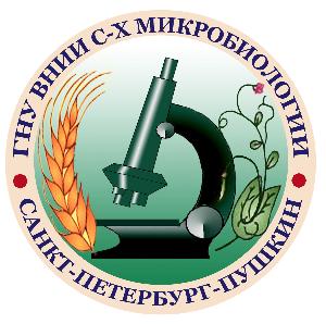 Институт сельскохозяйственной микробиологии Россельхозакадемии
