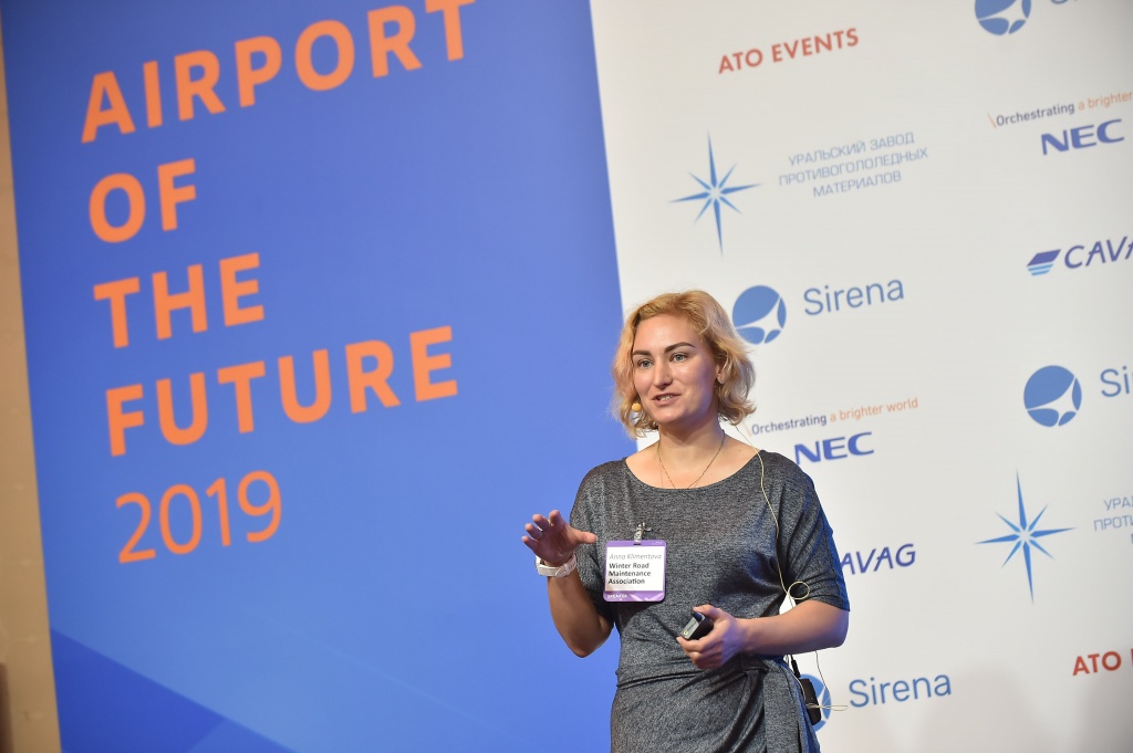 Климентова на конференции Аэропорты будущего Россия, Москва 2019 сентябрь
